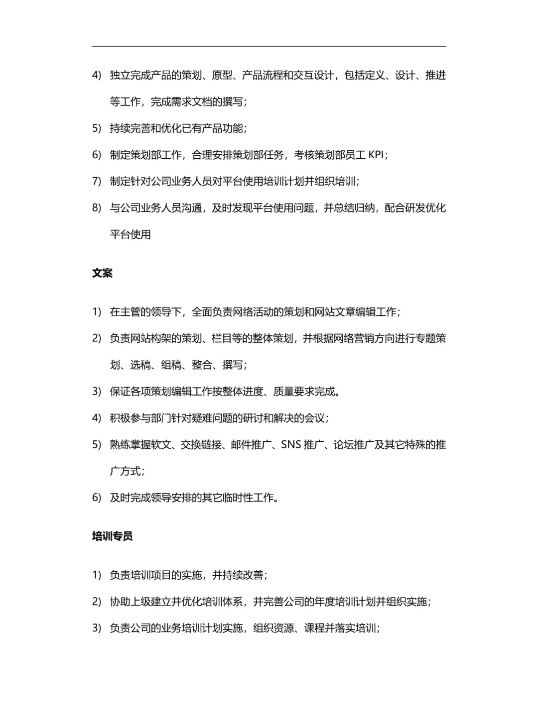 HR最头疼❗研发团队人员架构及岗位职责方案