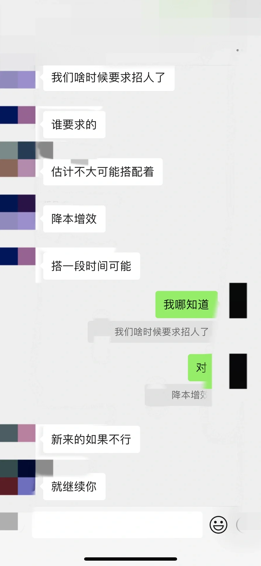 我的岗位被挂boss后续，领导说只是想骗方案