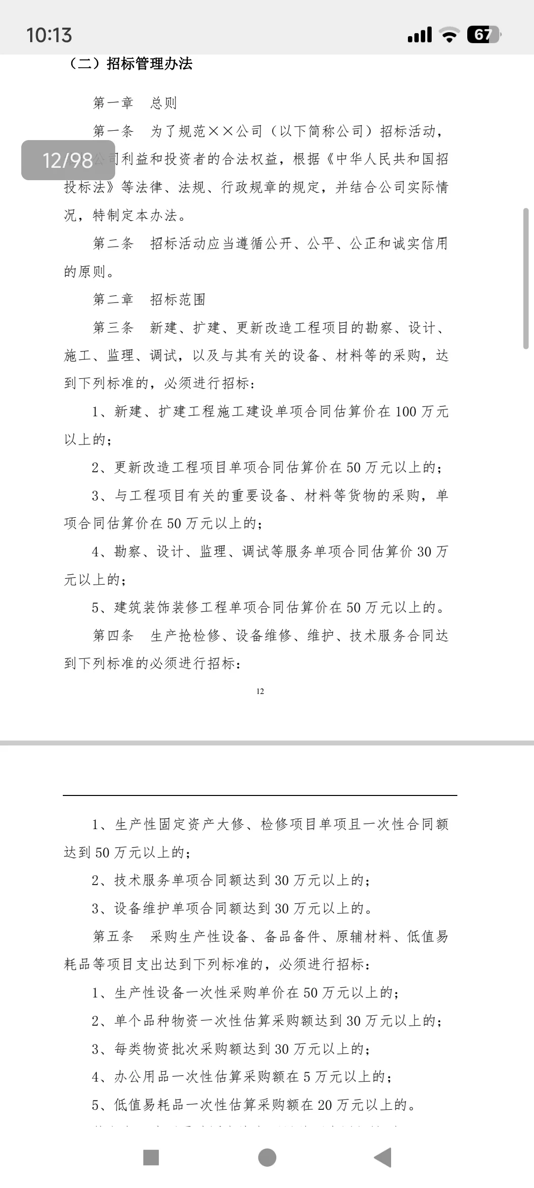 法务新人必看：快速上手公司法务工作全攻略