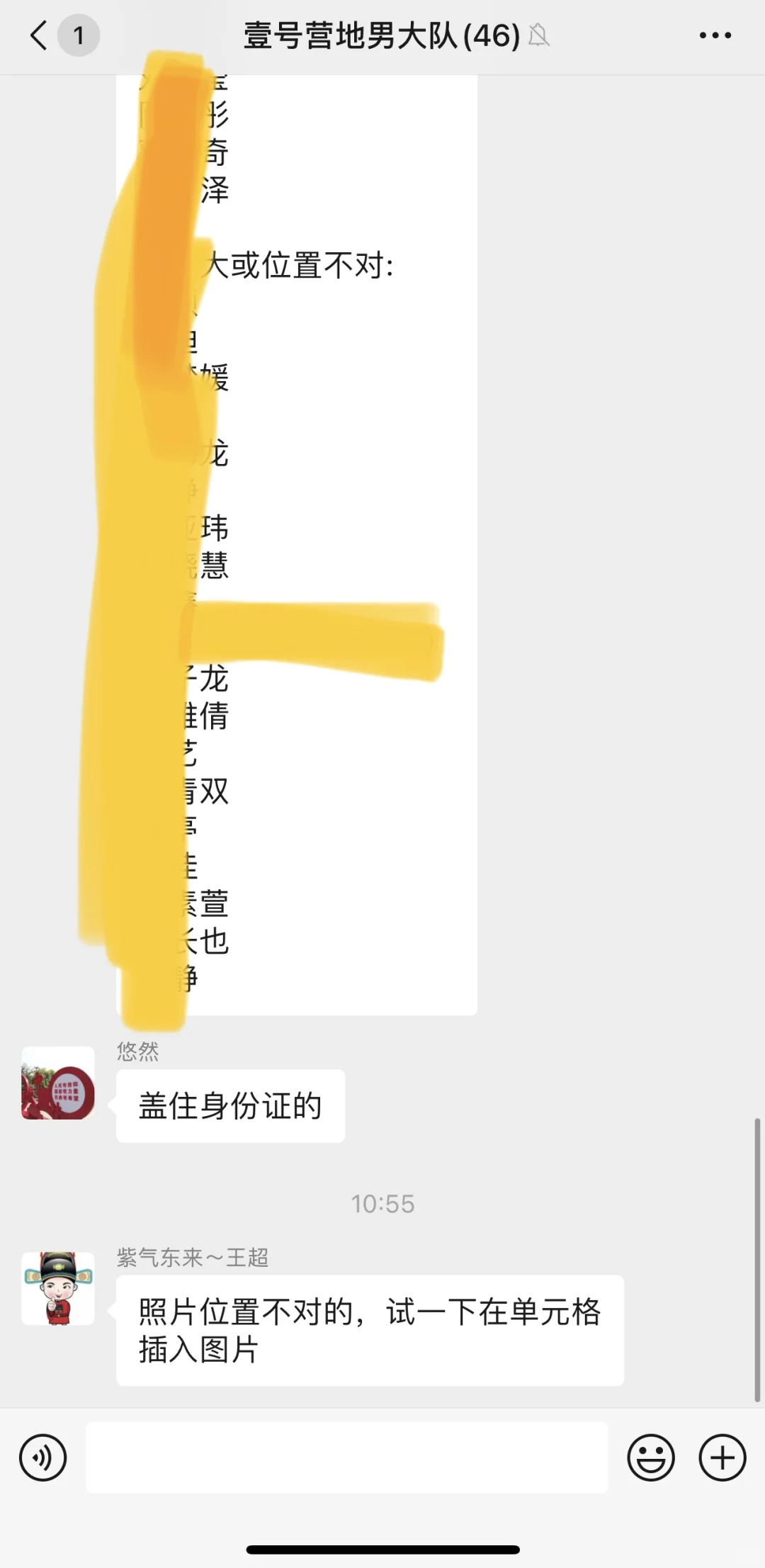 高端就业之不能接到 ru 职通知