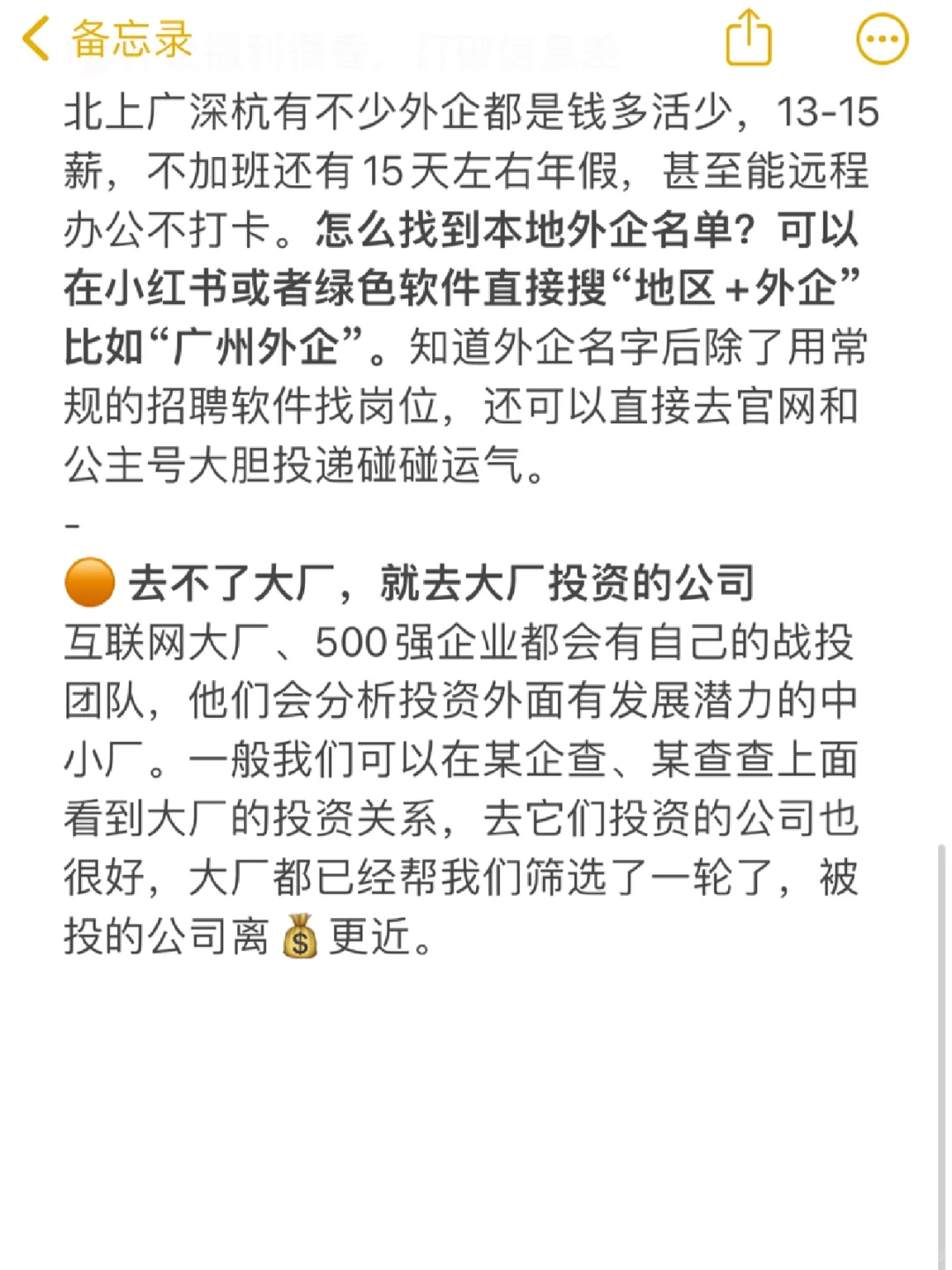 给年后找工作的姐妹一些真诚的建议（二）