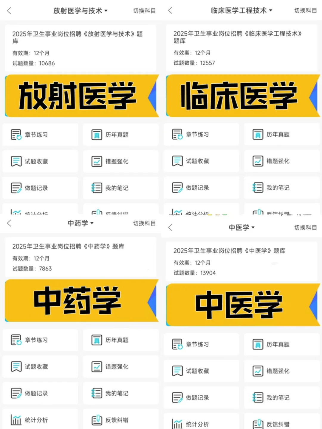 南阳市第一人民医院招聘，进来一个帮一个