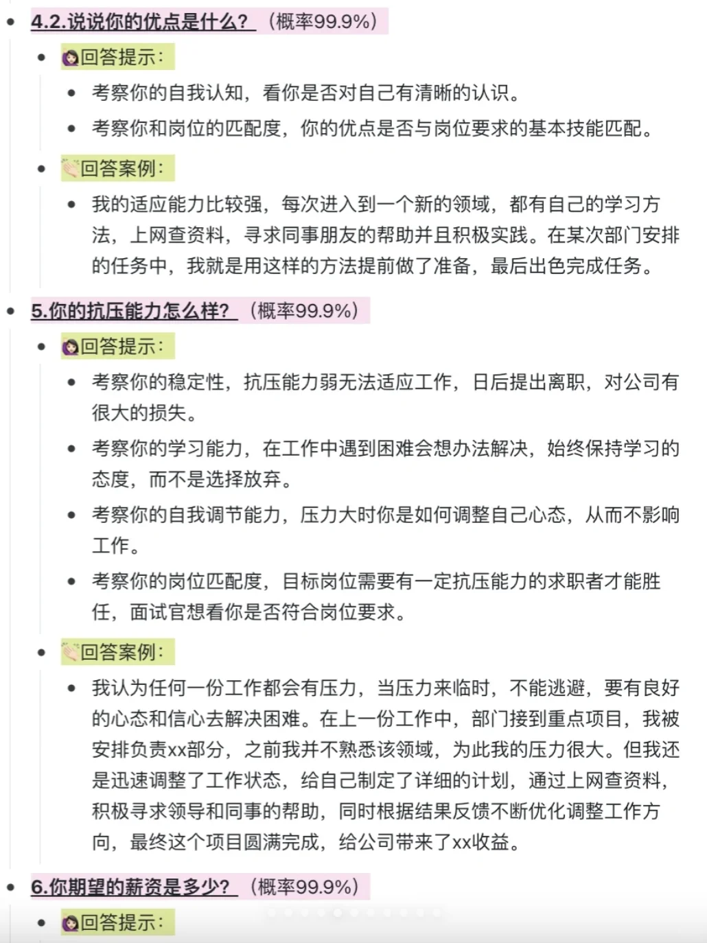 大厂审核涨薪困难｜跳槽涨薪30%