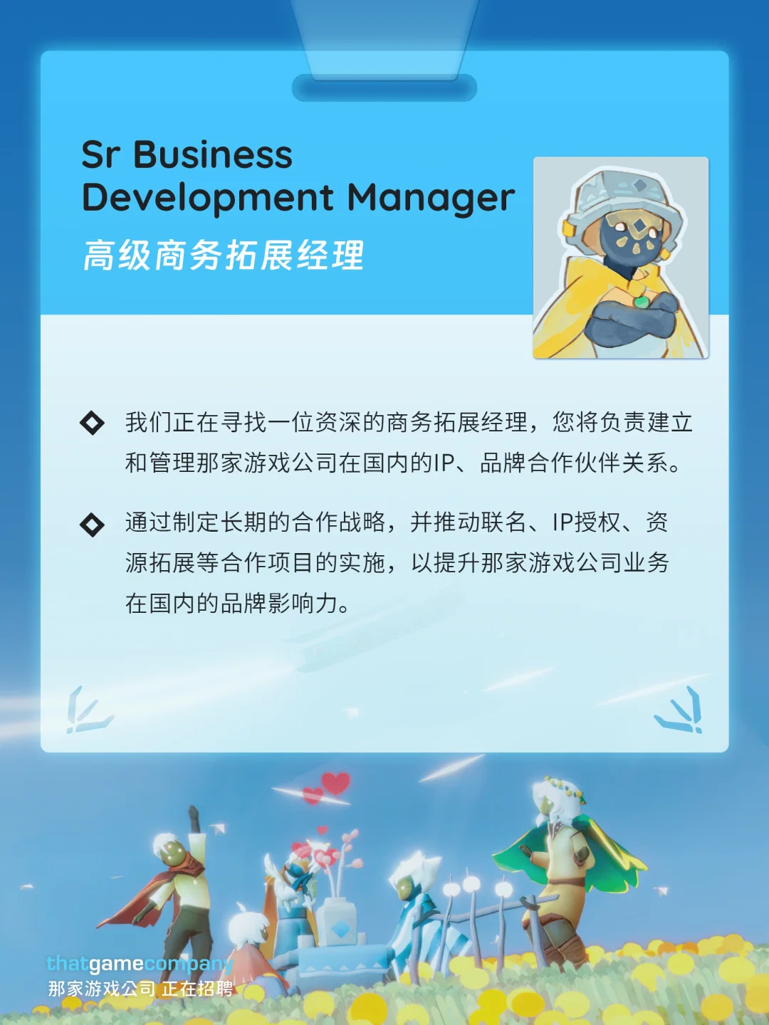 那家游戏公司 9月岗位热招中！