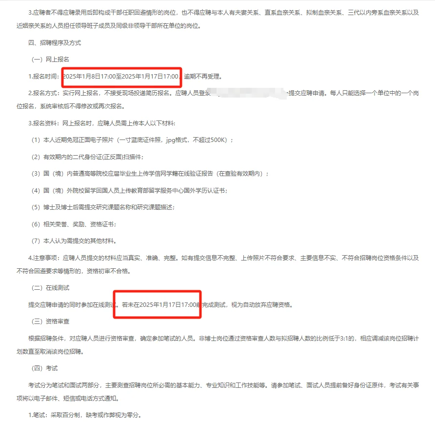 湖北烟草出了！招206人