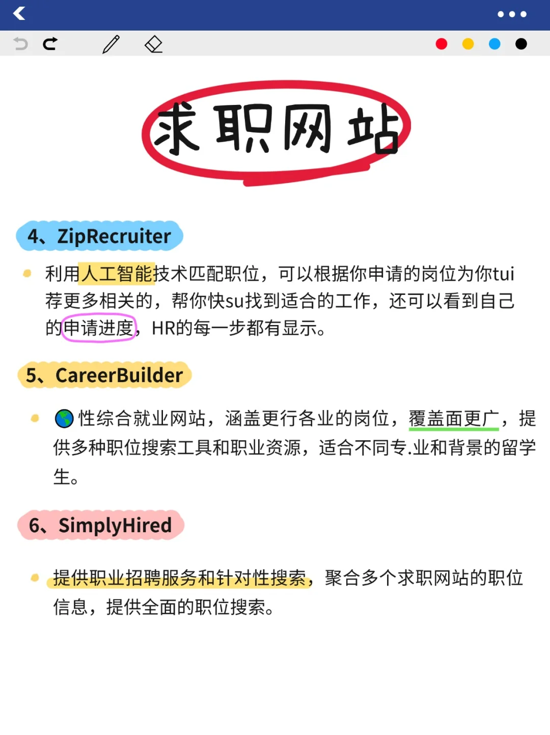 美国找工作打的就是信息差🔥求职网站