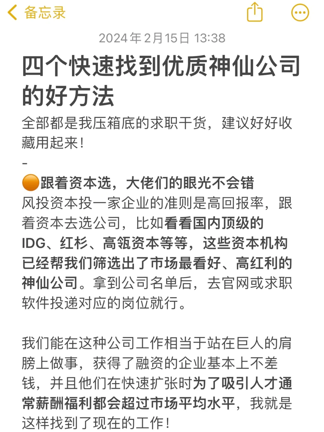 给年后找工作的姐妹一些真诚的建议（二）