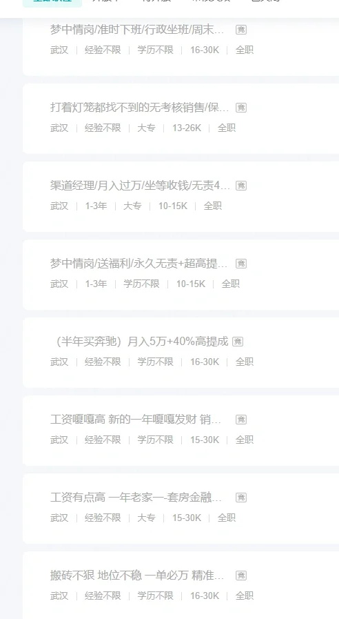 名字越花岗位越火，多而不精，白干！