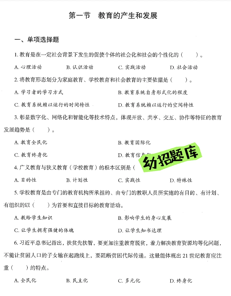 你们发现没，25绥化幼师招聘，风向已经很明显