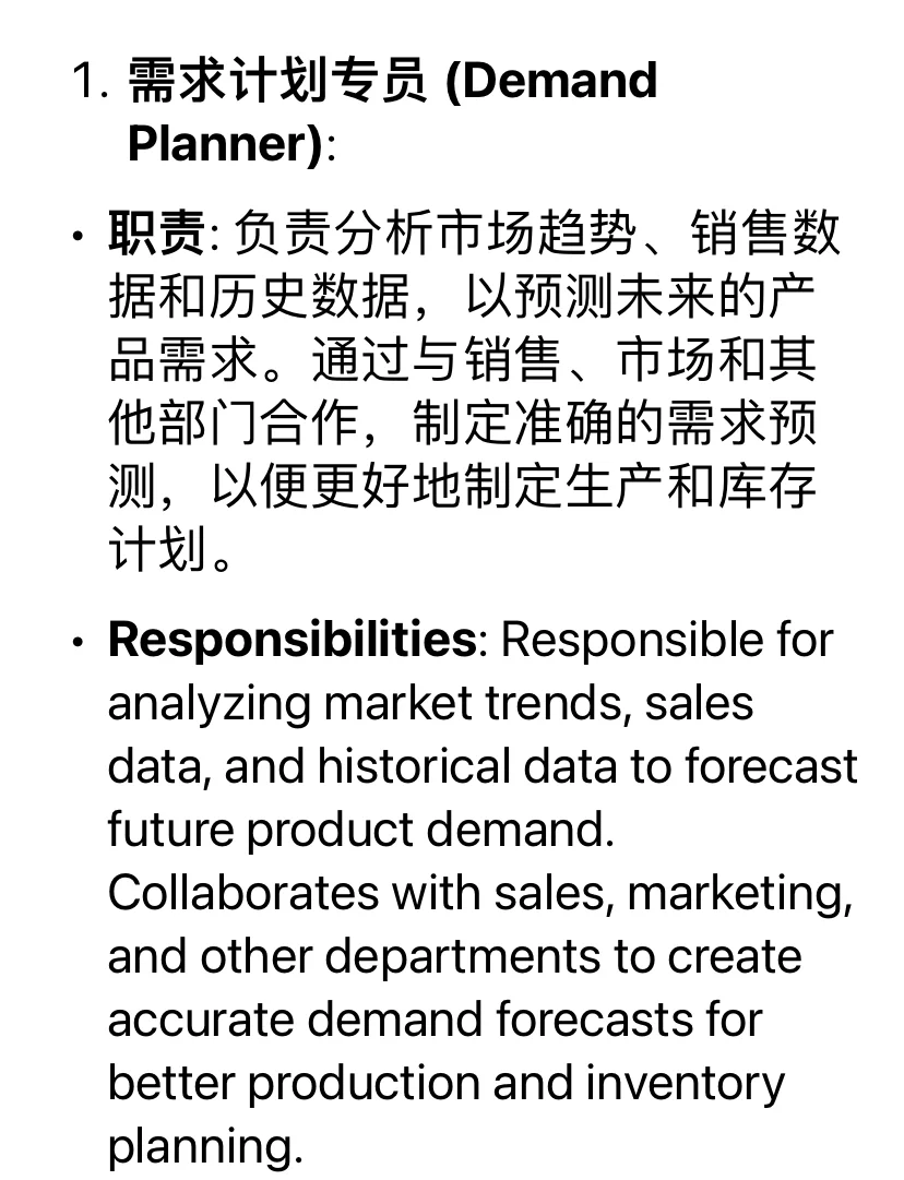 计划岗位中常见的职位planner