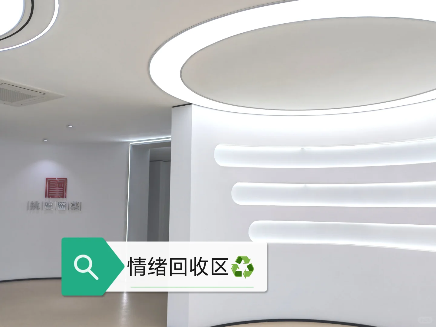 新的职场已到位🎉，科技感十足，职能你来