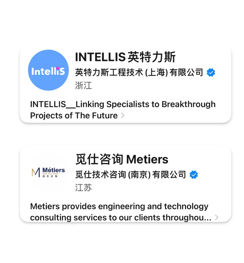 推荐两家靠谱和活跃的人力资源公司