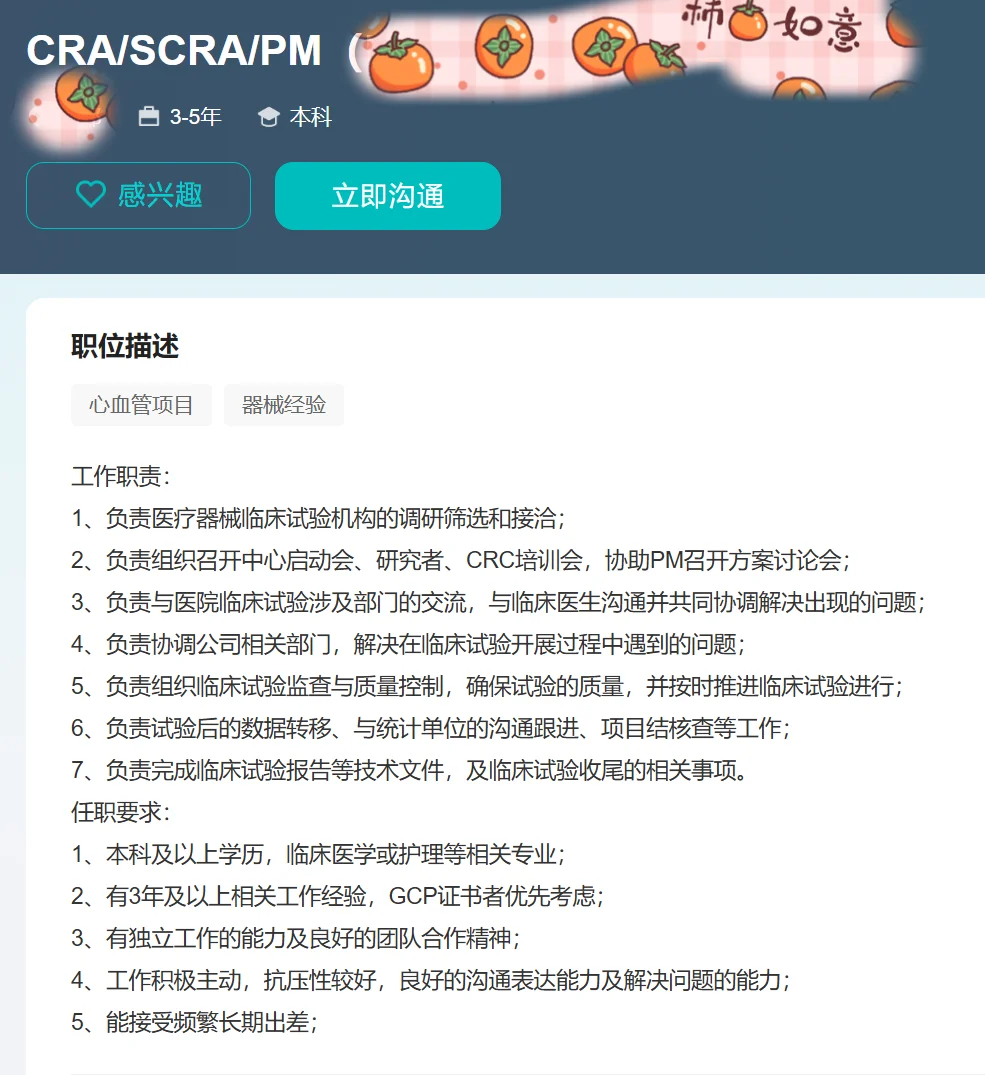 护理成功转行医疗公司🎉🎉