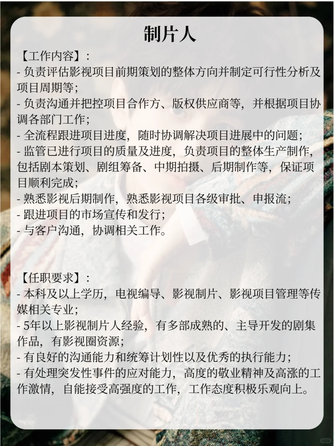 成毅公司招人❗月薪35K周末双休 base北京