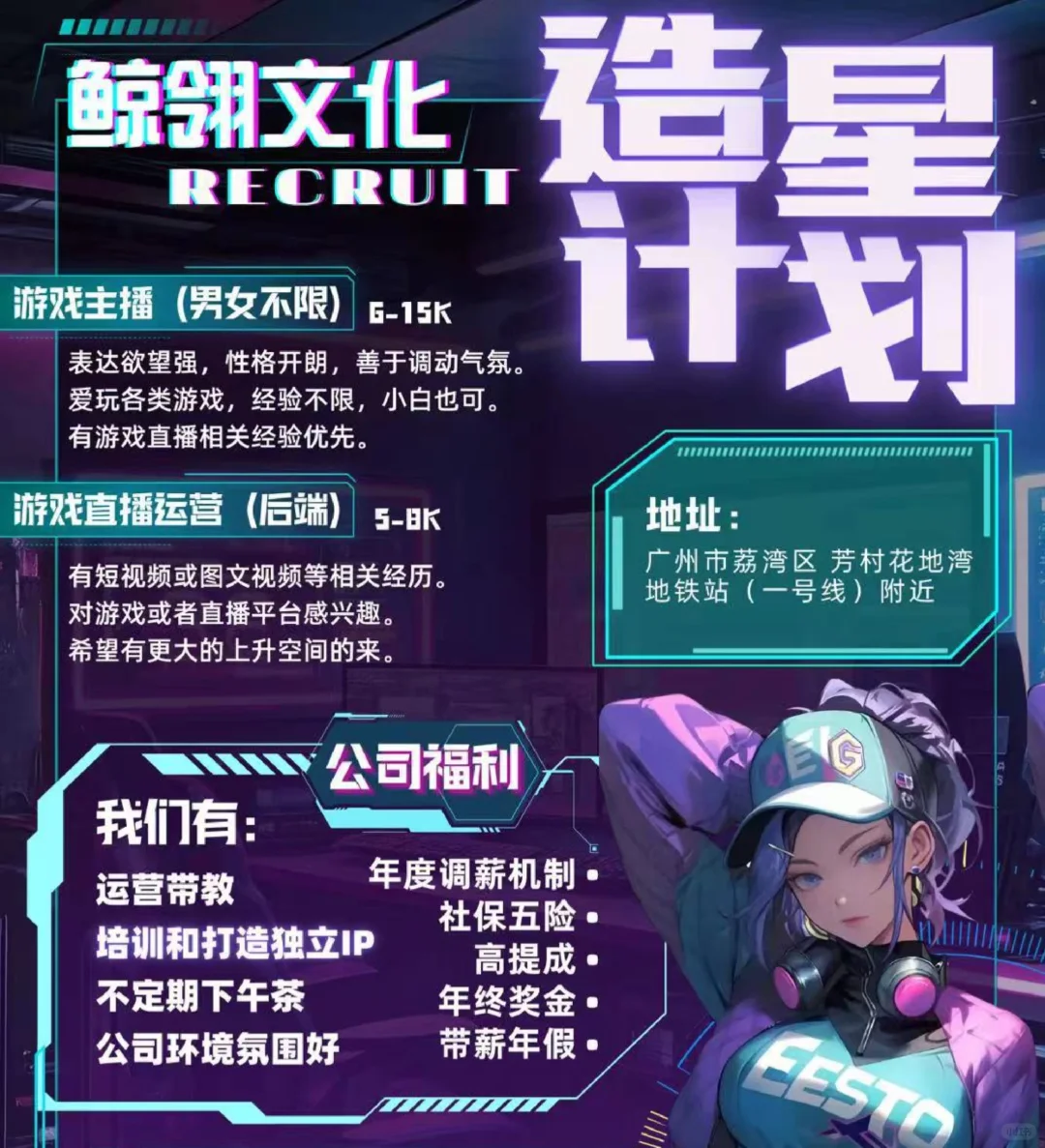 为公司寻将才，为人才找舞台，说的就是你