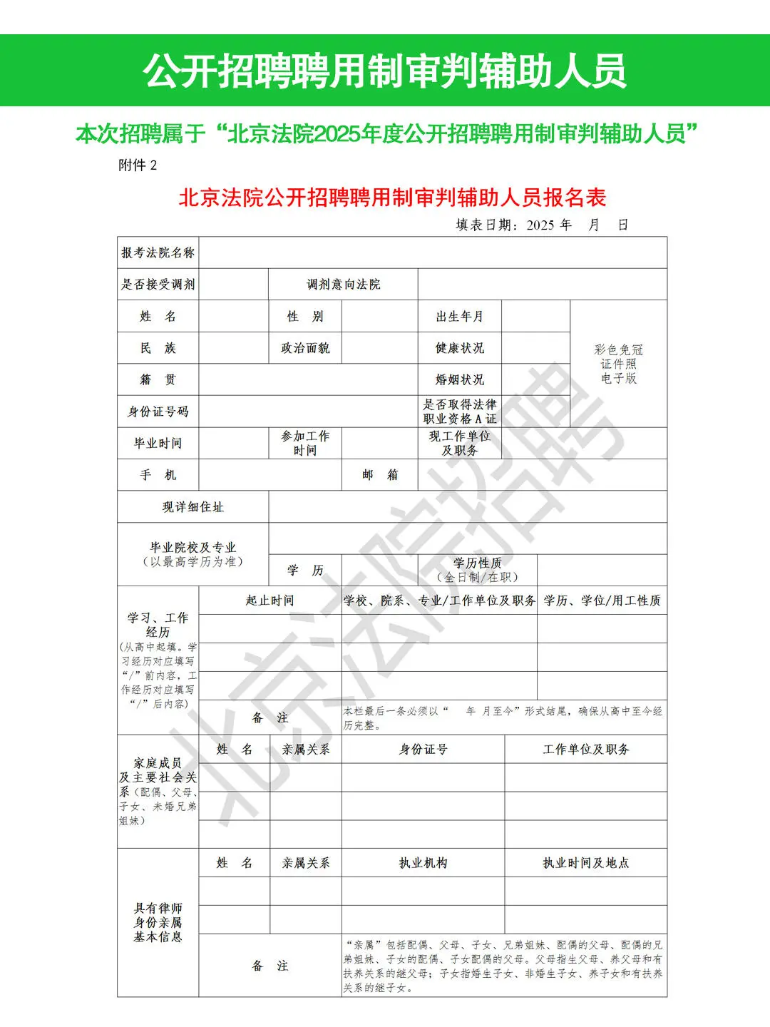 北京法院招聘144人，不限户籍，年薪12万|||