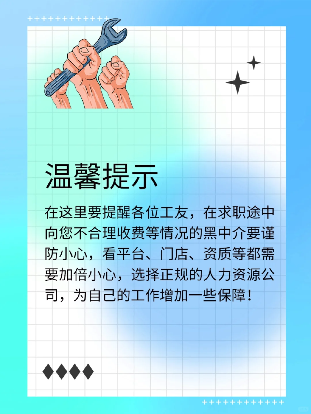 🔥🔥🔥厂区直招or人力资源公司？