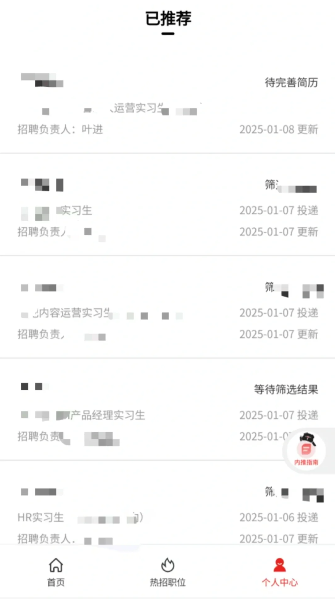 是谁在猪厂一边内推一边干饭