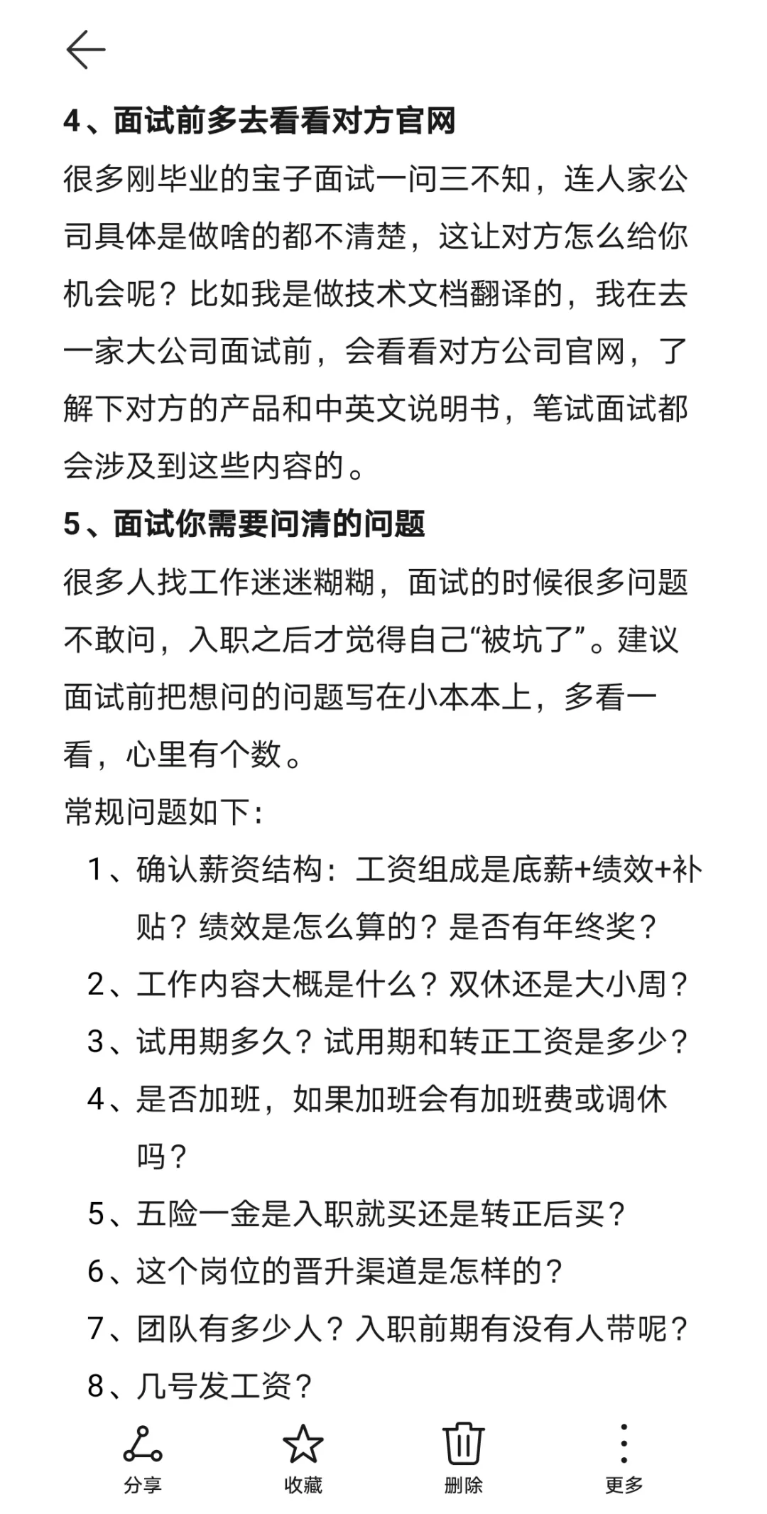 真心建议年后去深圳找工作的宝子看完这篇