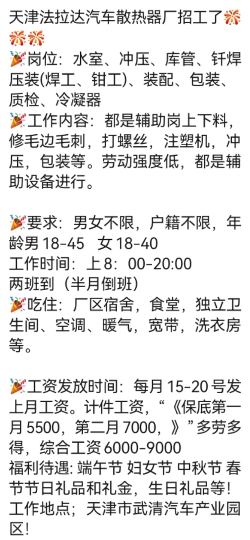 招工喽，有需求的小伙伴看一看