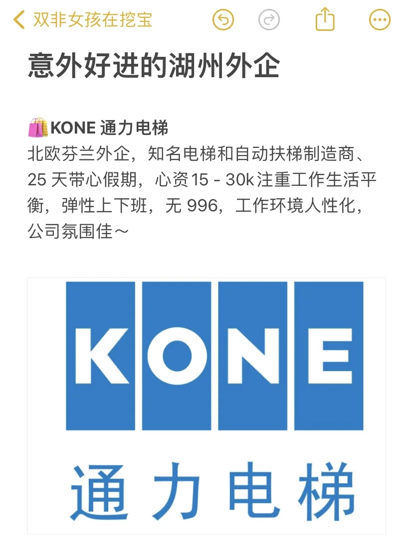 神仙外企—湖州篇