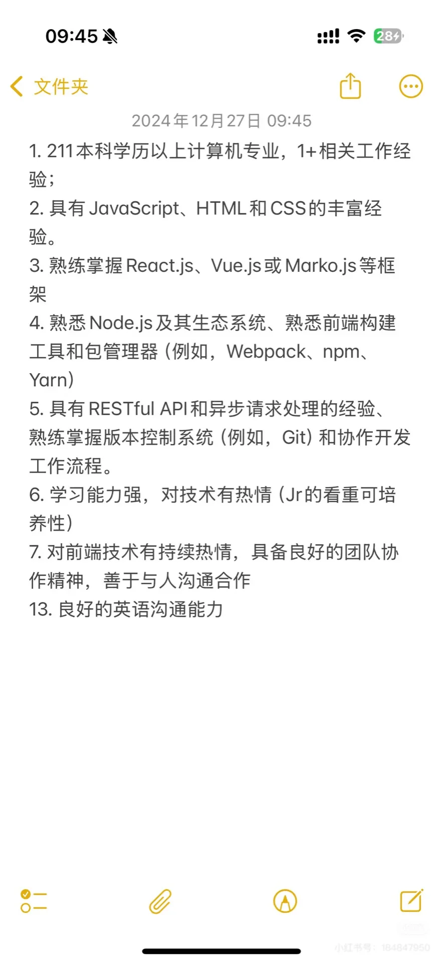 年底扩招，前后端招人，只要求211