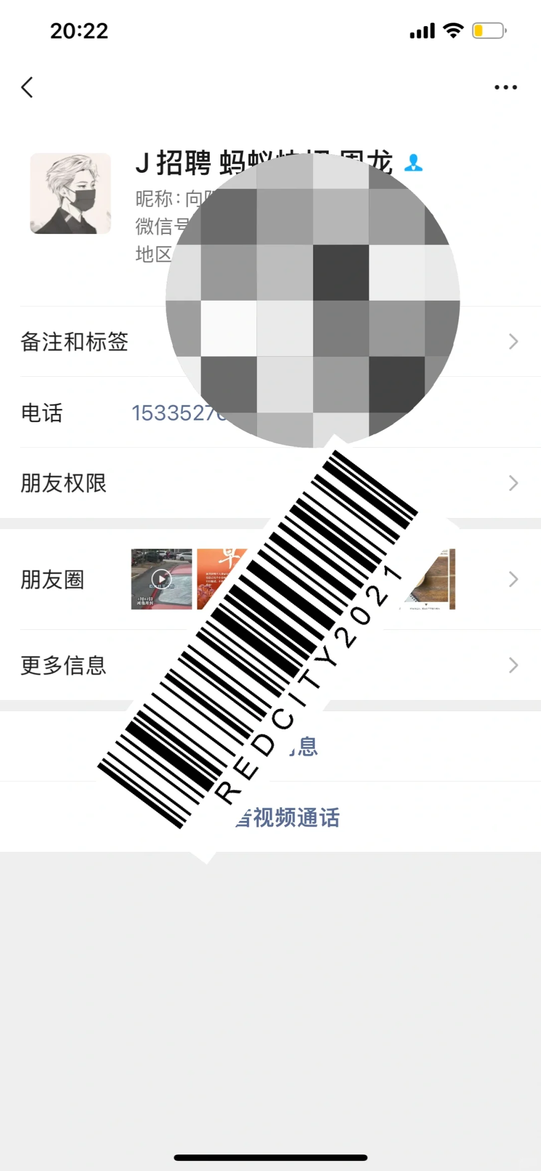 避雷公司:“蚂蚁快招”又称“云聘信息”