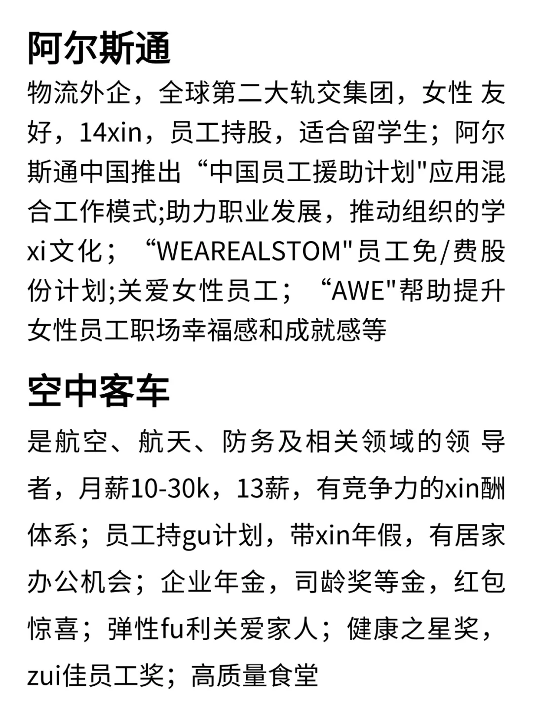 真心建议物流管理专业都去试试这些外企！