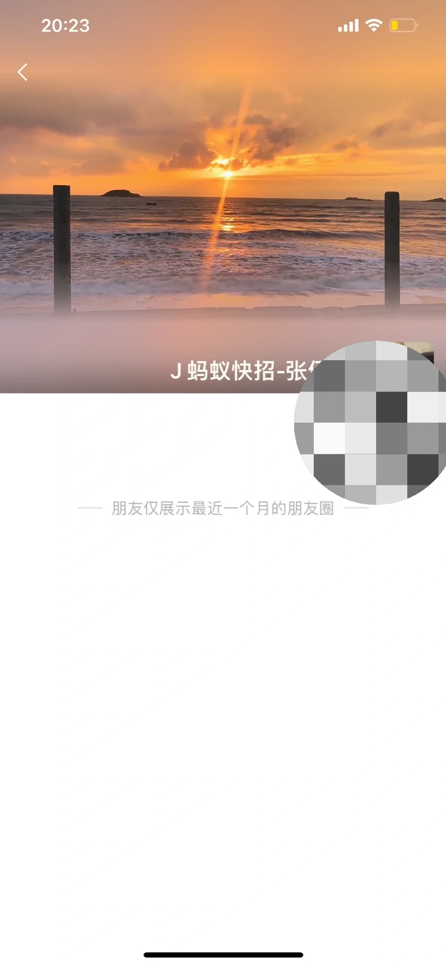 避雷公司:“蚂蚁快招”又称“云聘信息”