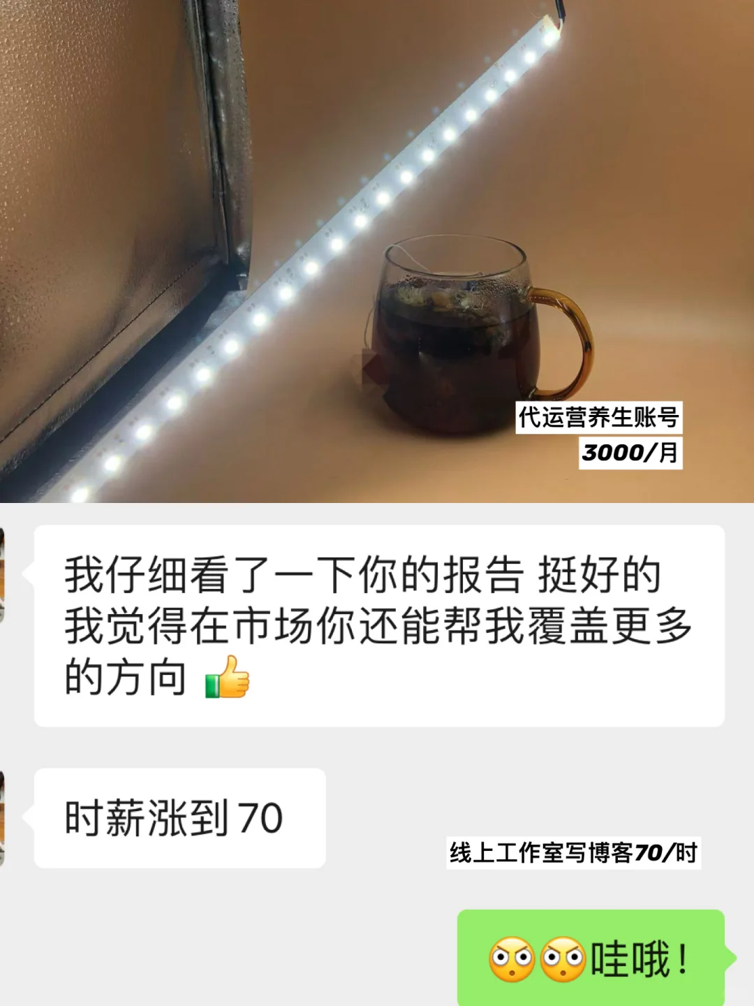 我的每一个技能都是为了赚钱而学的