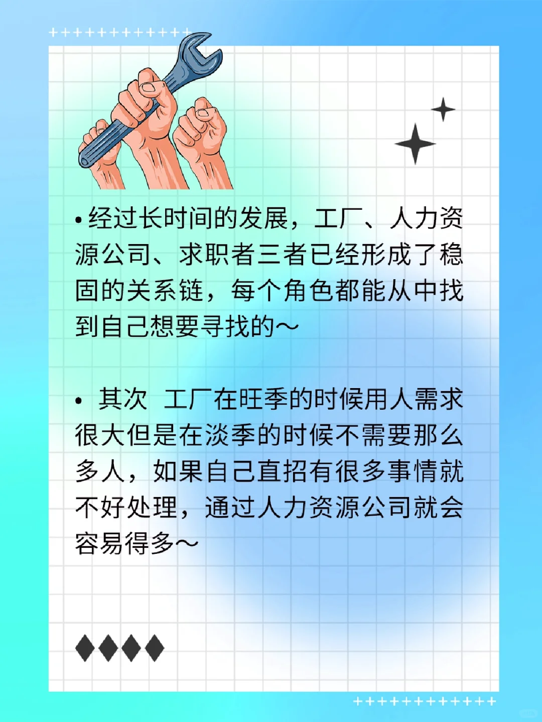 🔥🔥🔥厂区直招or人力资源公司？