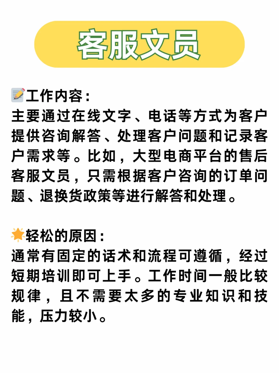 大厂文员岗位推荐！这些你都知道吗？