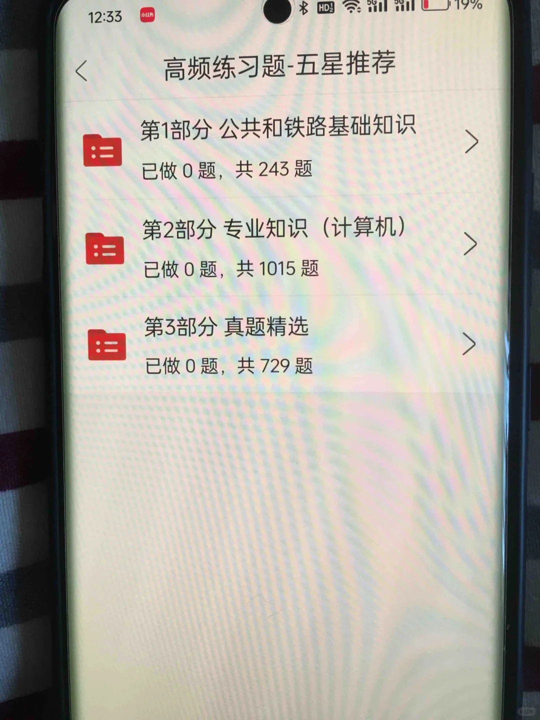 其实广州铁路招聘真的很水，真的没必要焦虑