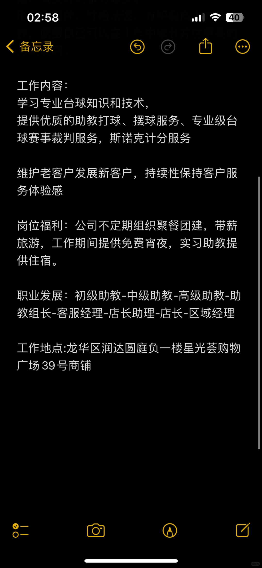 坐标：龙华红山，找工作的朋友有没有