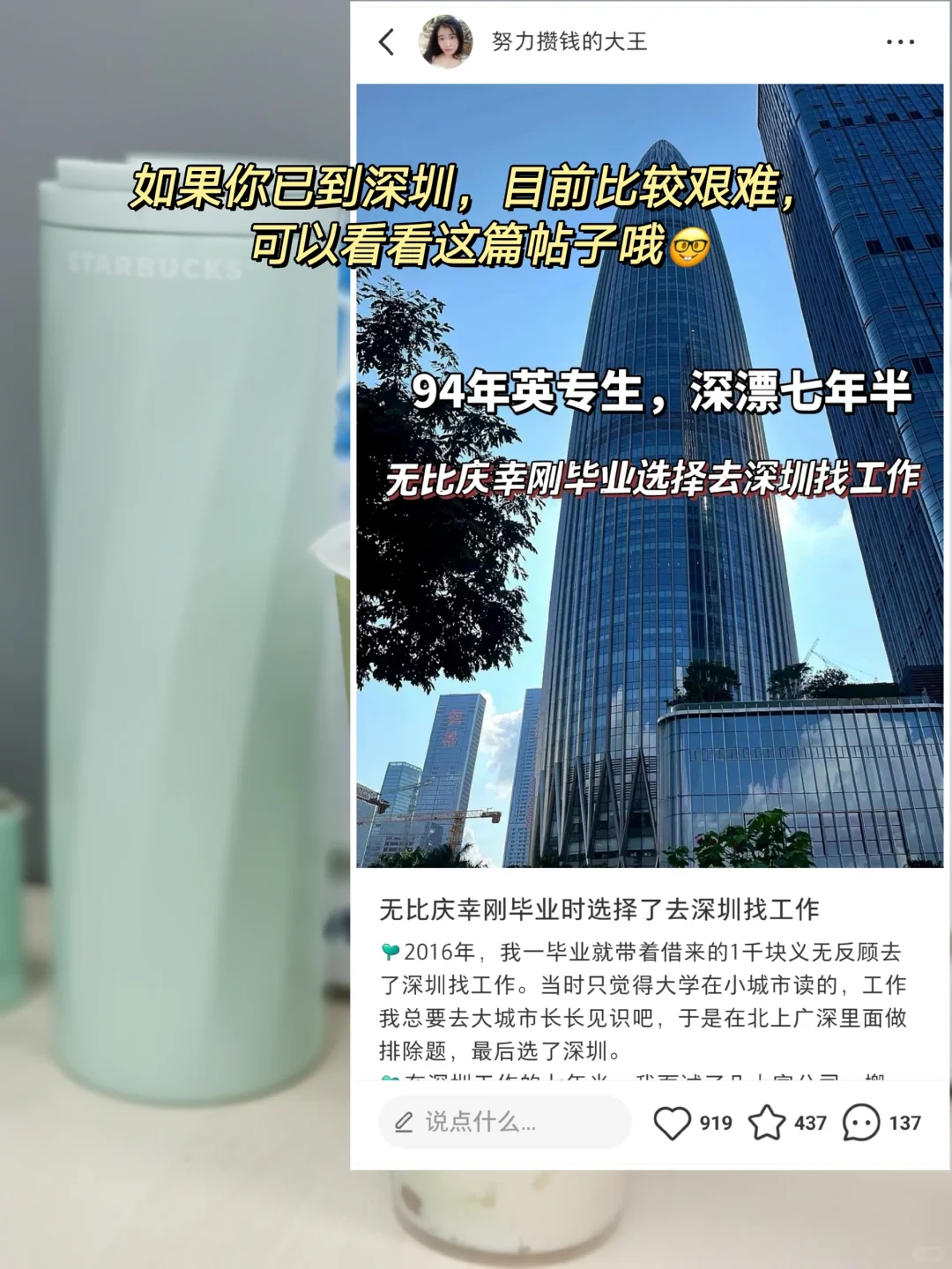 真心建议年后去深圳找工作的宝子看完这篇