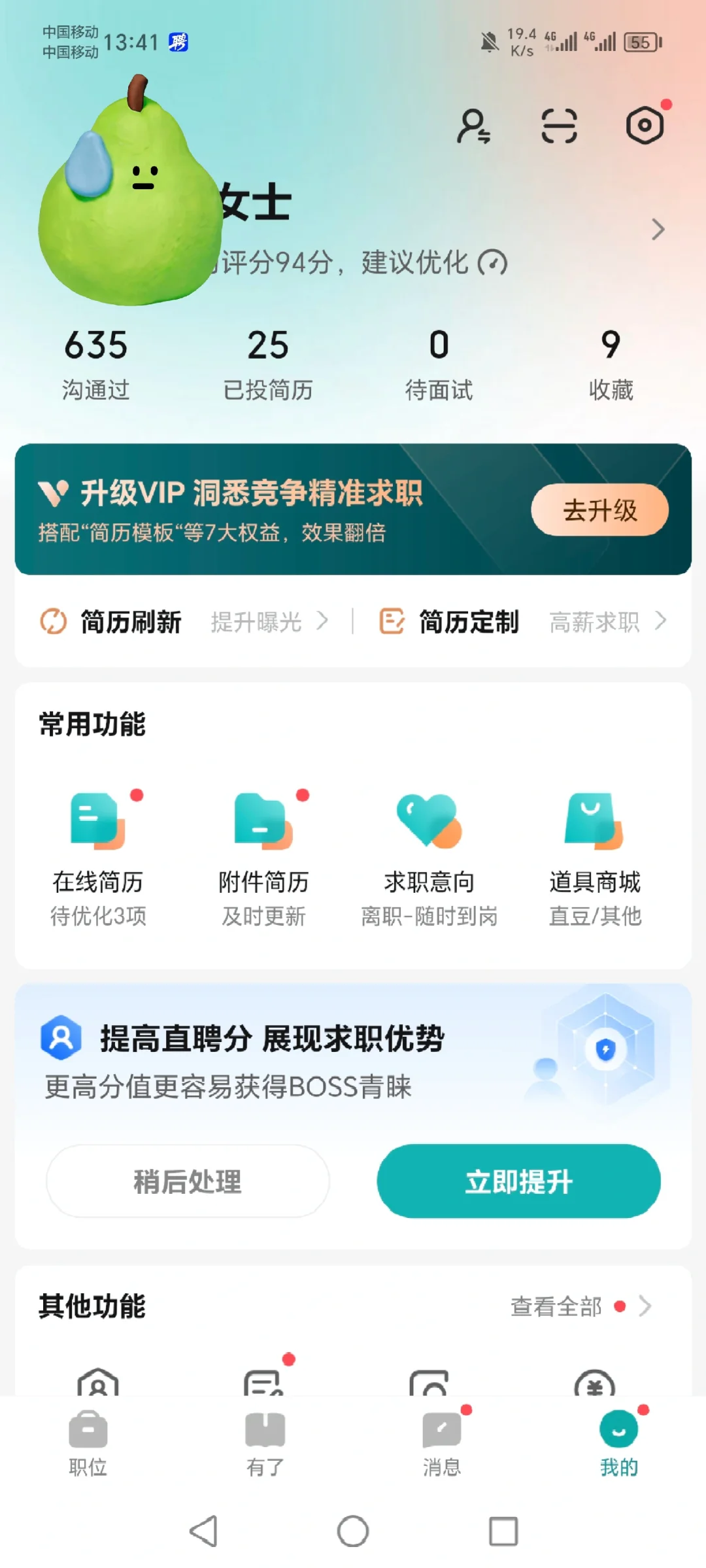 在洛阳一个月了还没找到工作