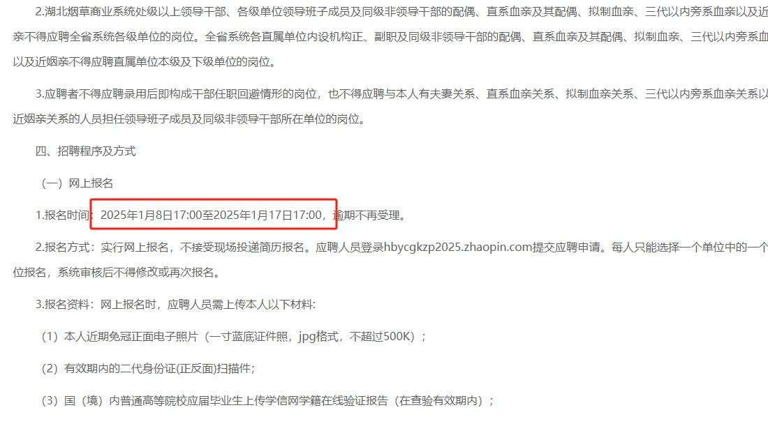 妈呀，这么多人，还得是你啊湖北烟草局