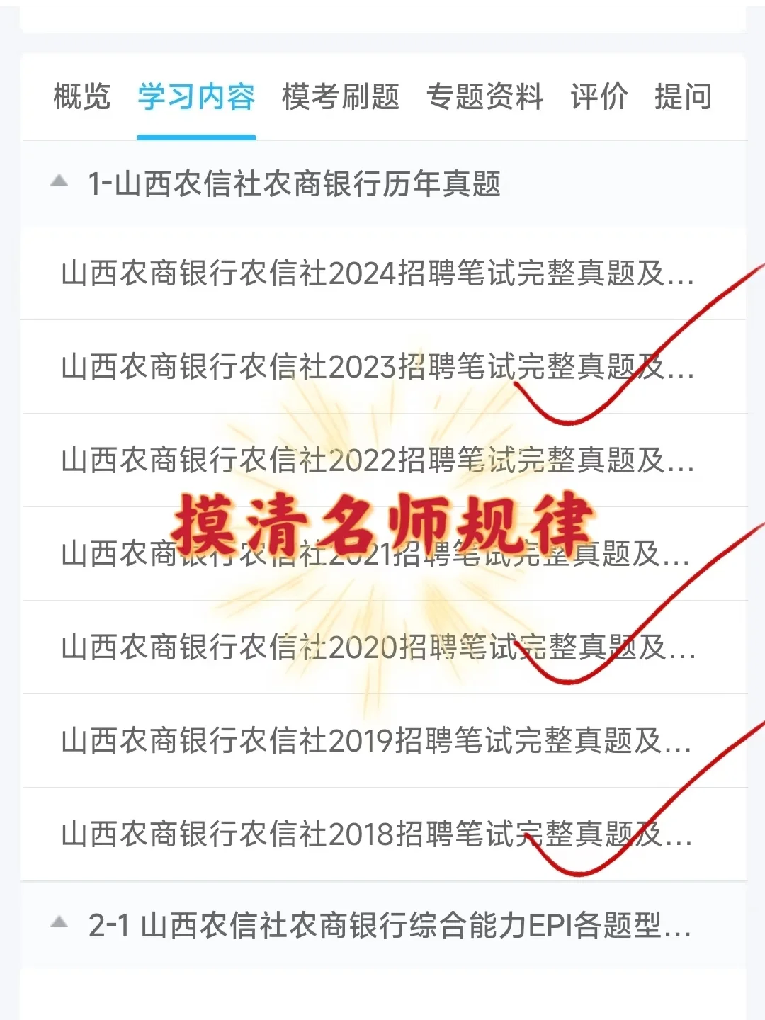 25山西农商行招聘，进一个，捞一个🔥🔥
