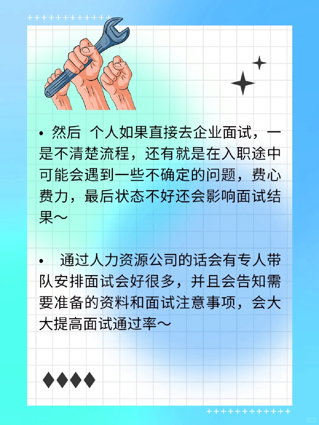 🔥🔥🔥厂区直招or人力资源公司？