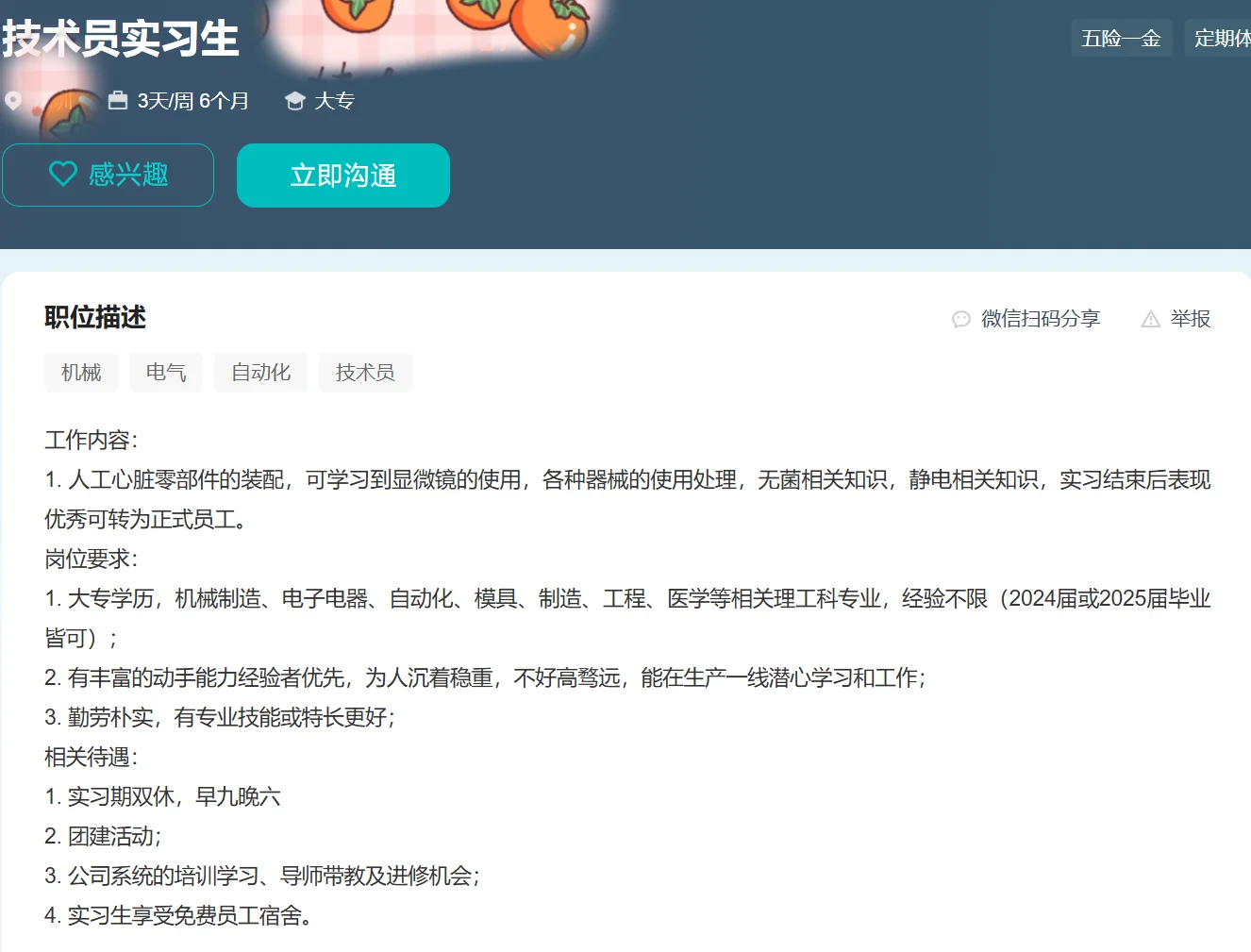 护理成功转行医疗公司🎉🎉