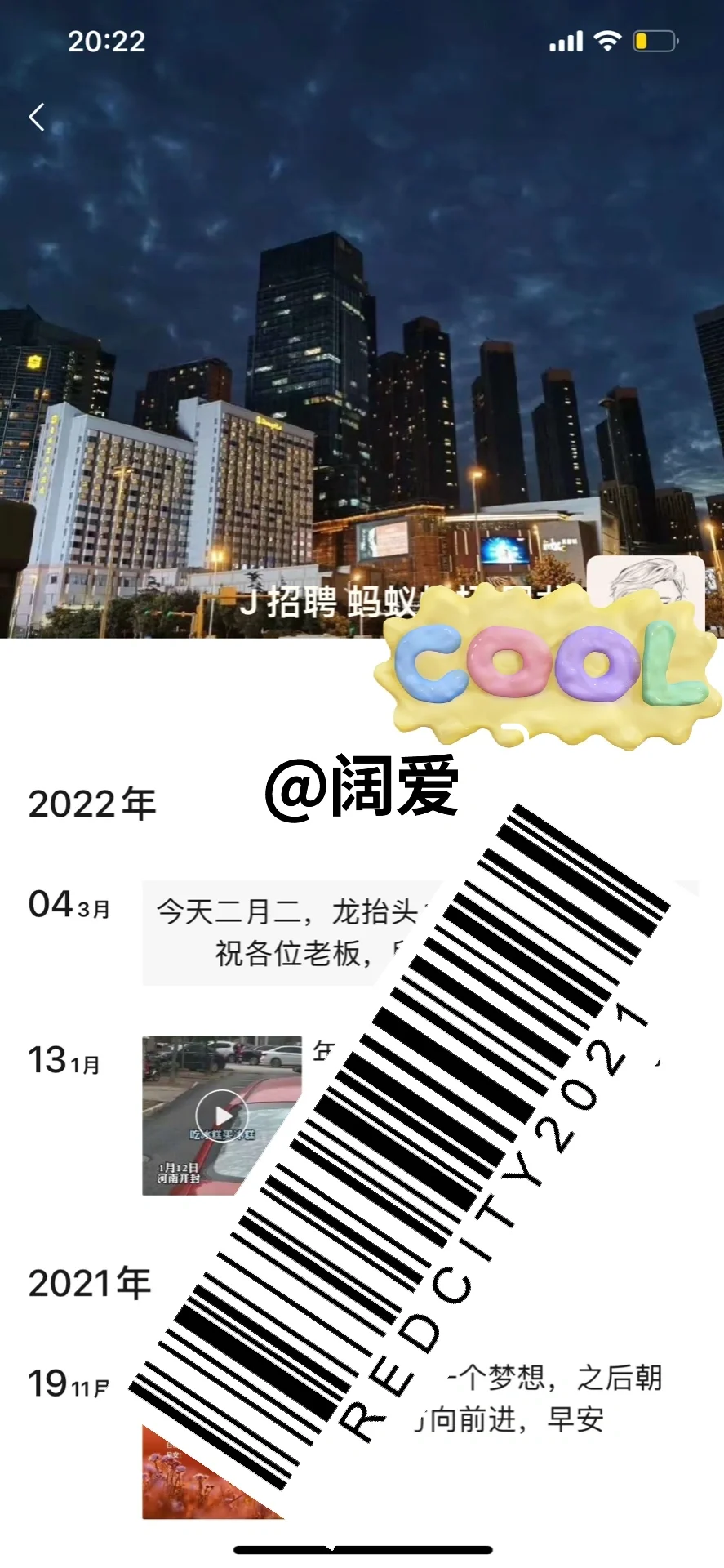 避雷公司:“蚂蚁快招”又称“云聘信息”