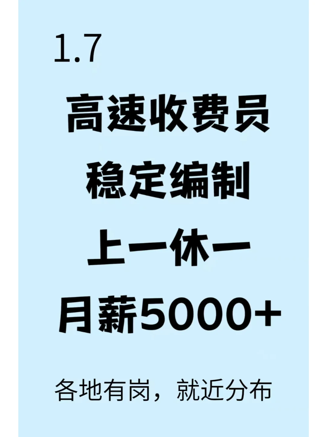 适合女生的岗位来了~