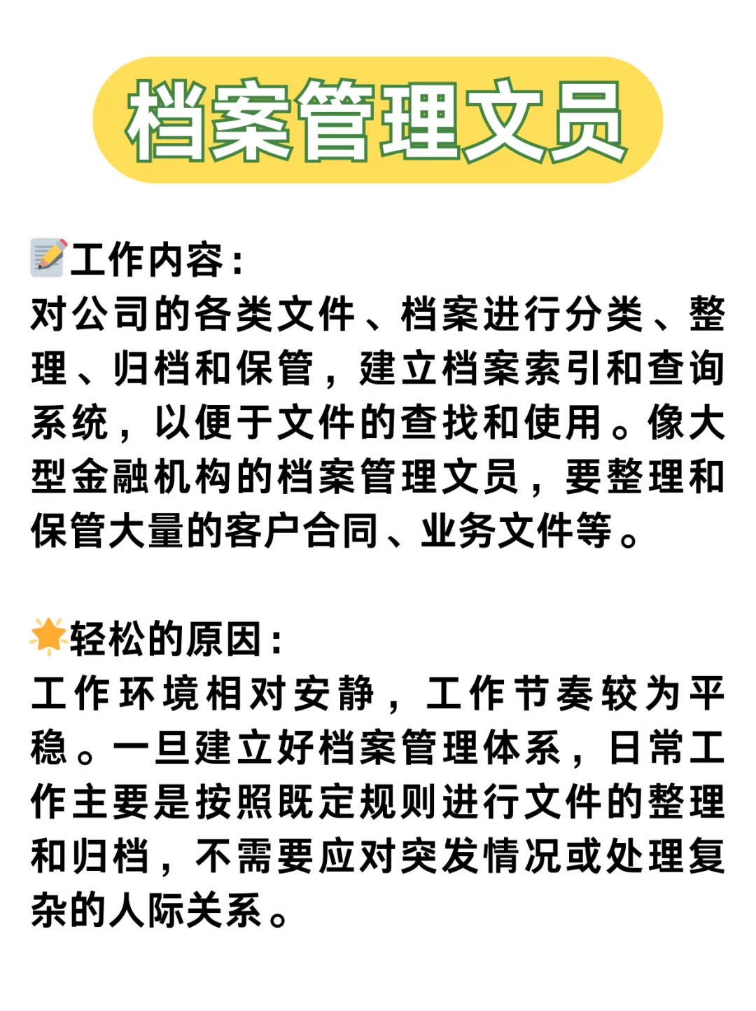 大厂文员岗位推荐！这些你都知道吗？