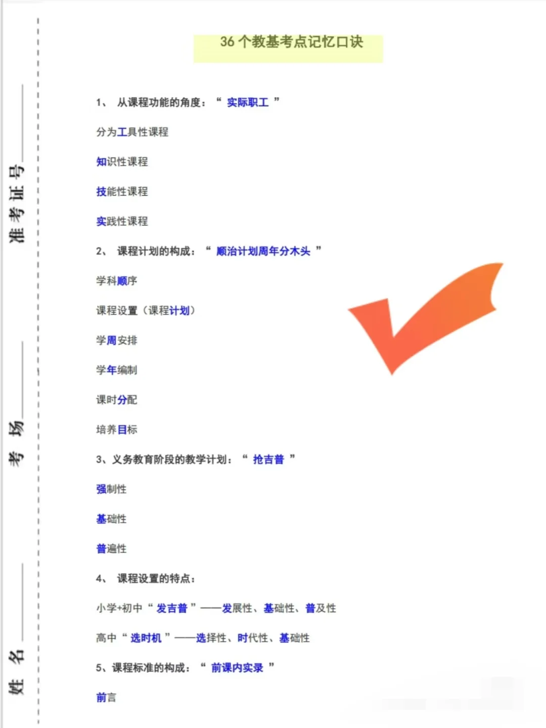 教师招聘暂停，25河北招教新通知直接抄作业