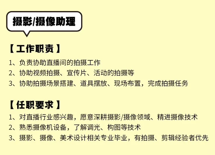 S➕综艺制作公司招募