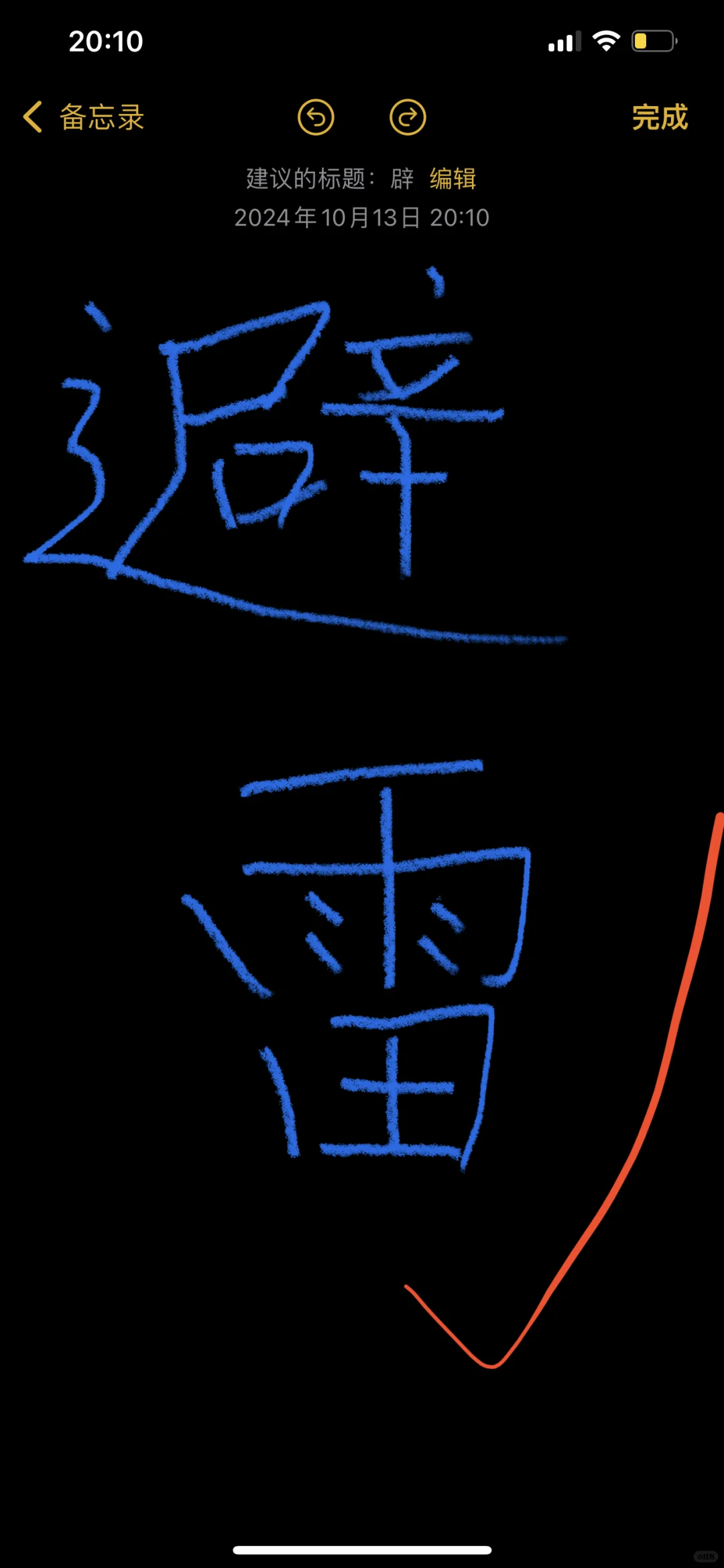 避雷公司:“蚂蚁快招”又称“云聘信息”