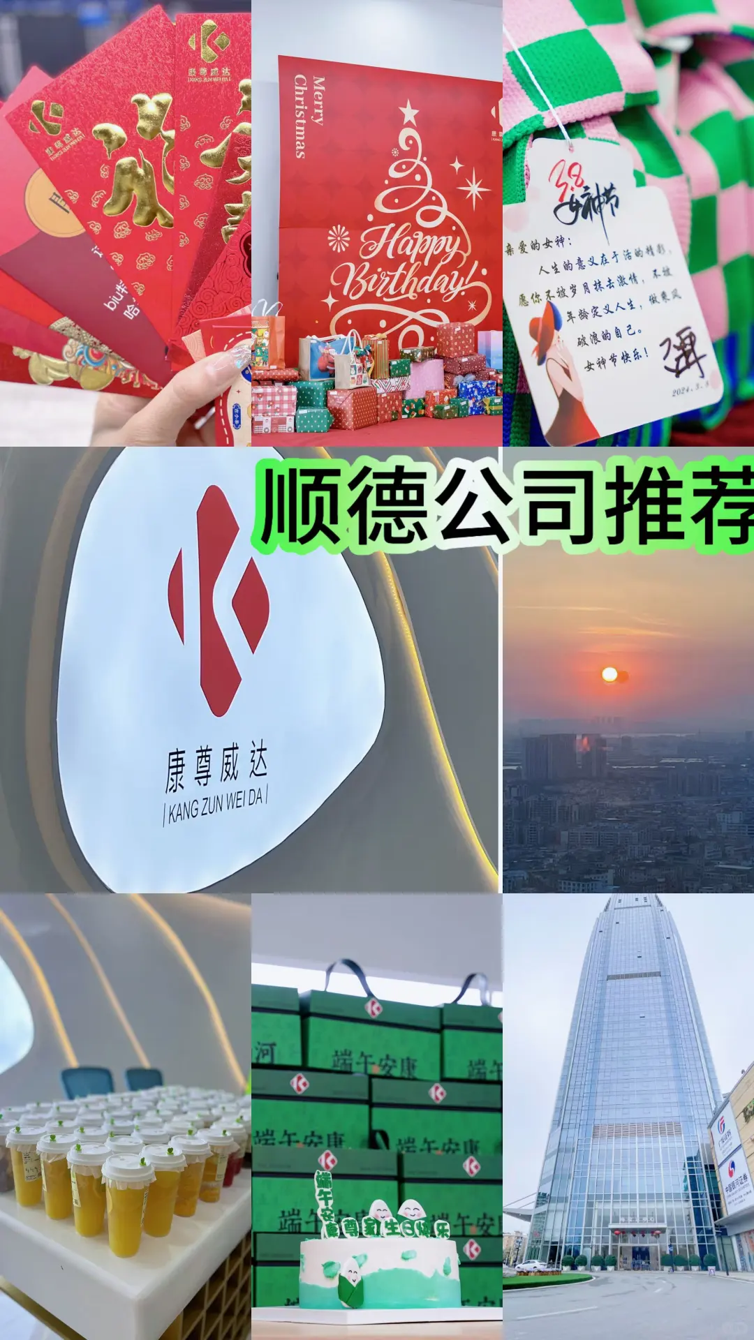 顺德公司推荐|1月份捞人