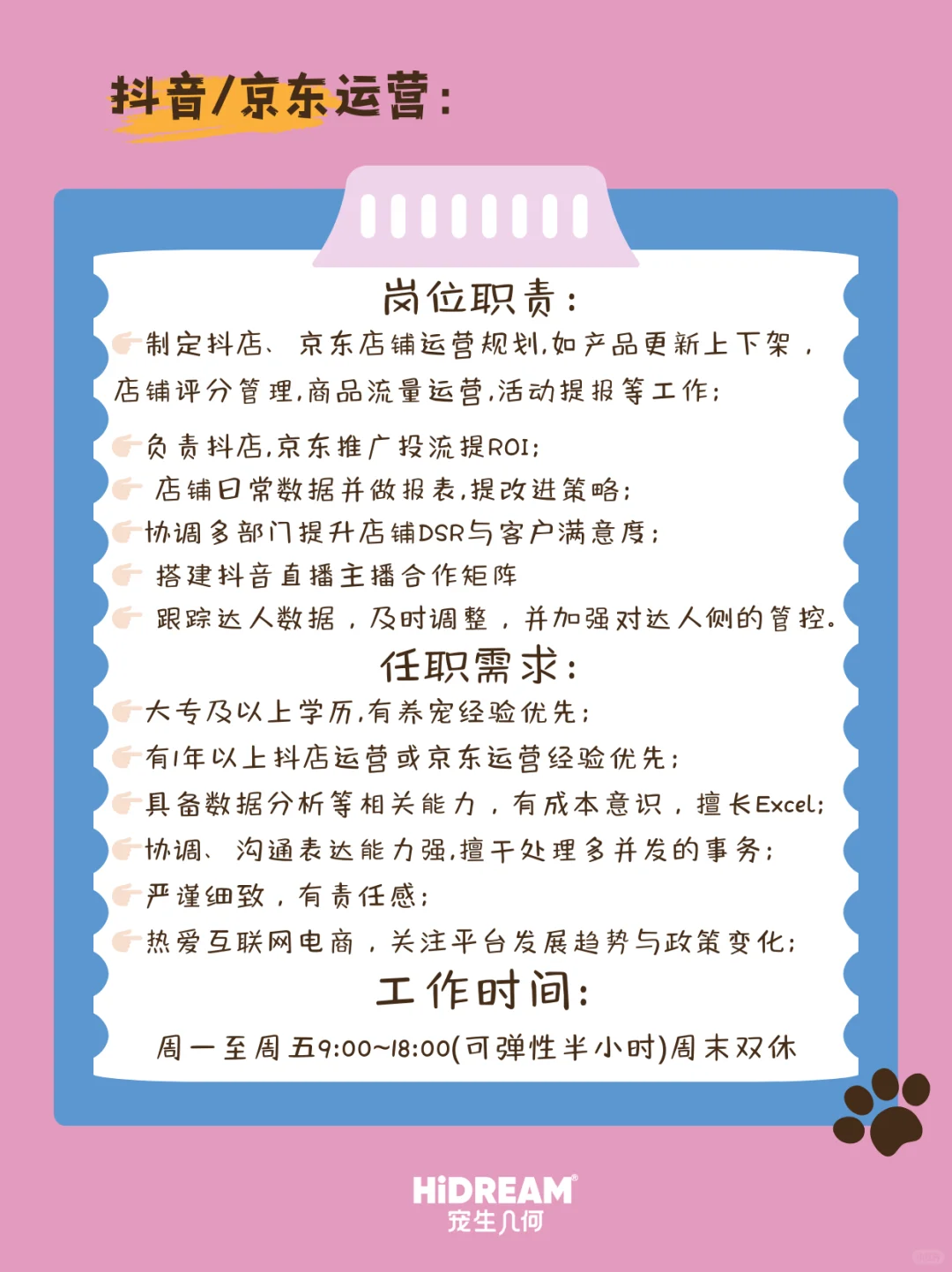 2025年的招聘公告来啦📮一家双休的宠物公司