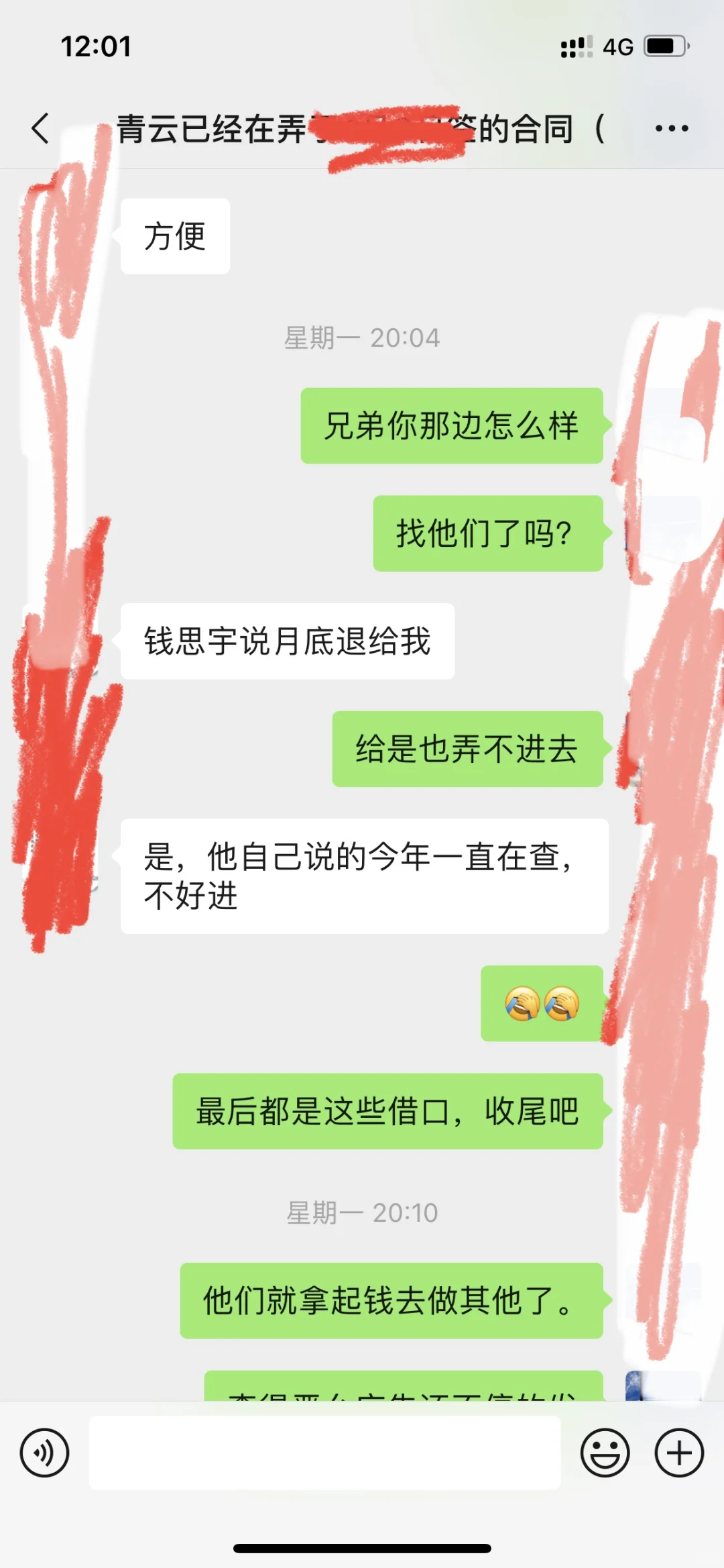 云南高端就业骗局