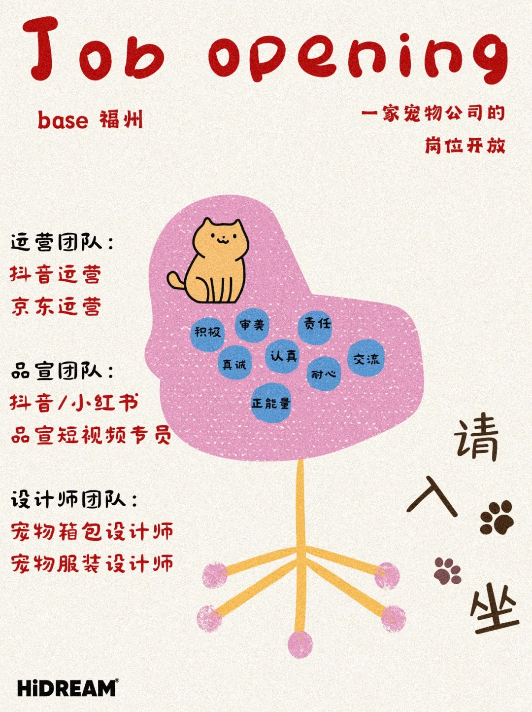 2025年的招聘公告来啦📮一家双休的宠物公司